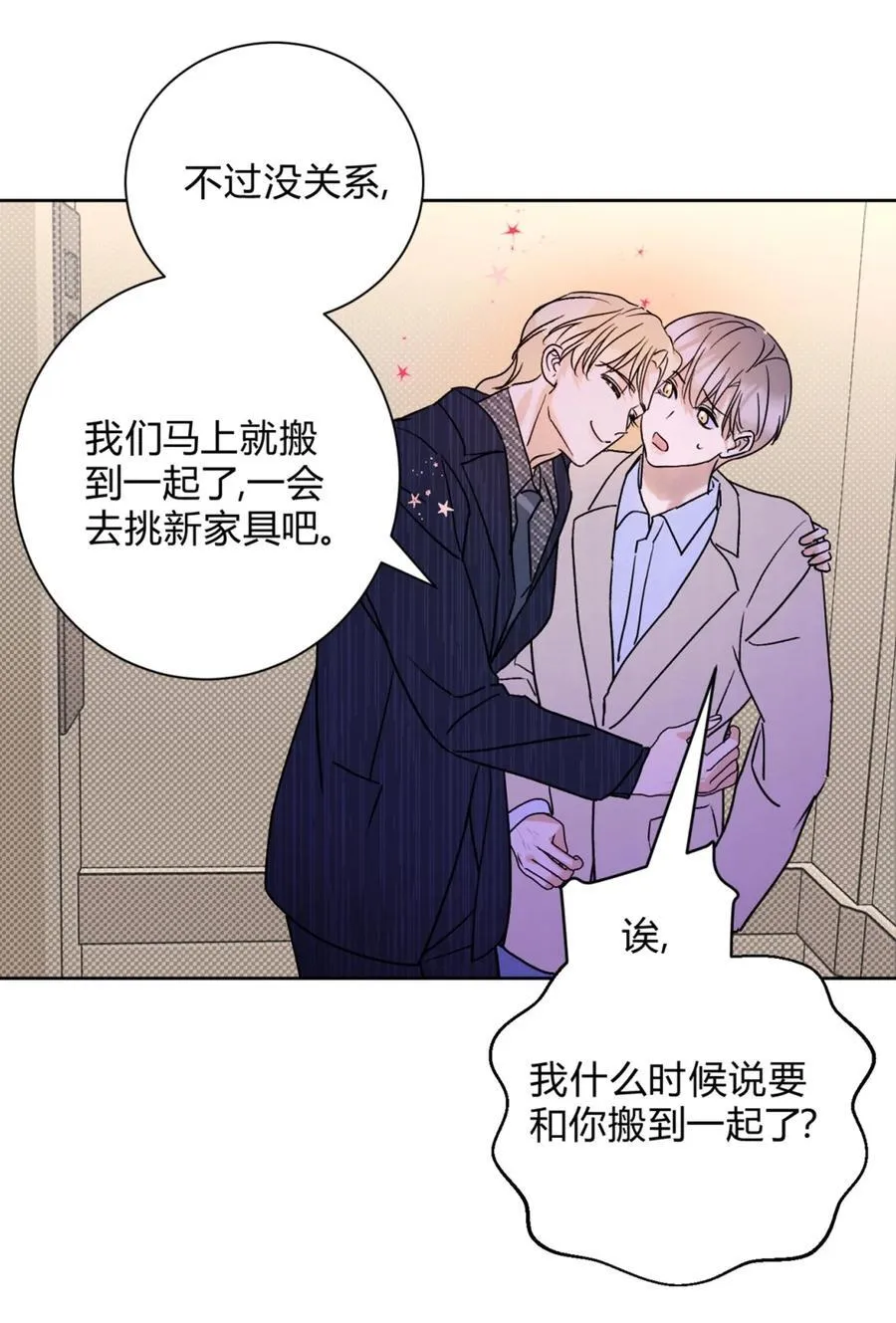 25 搬到一起了～31