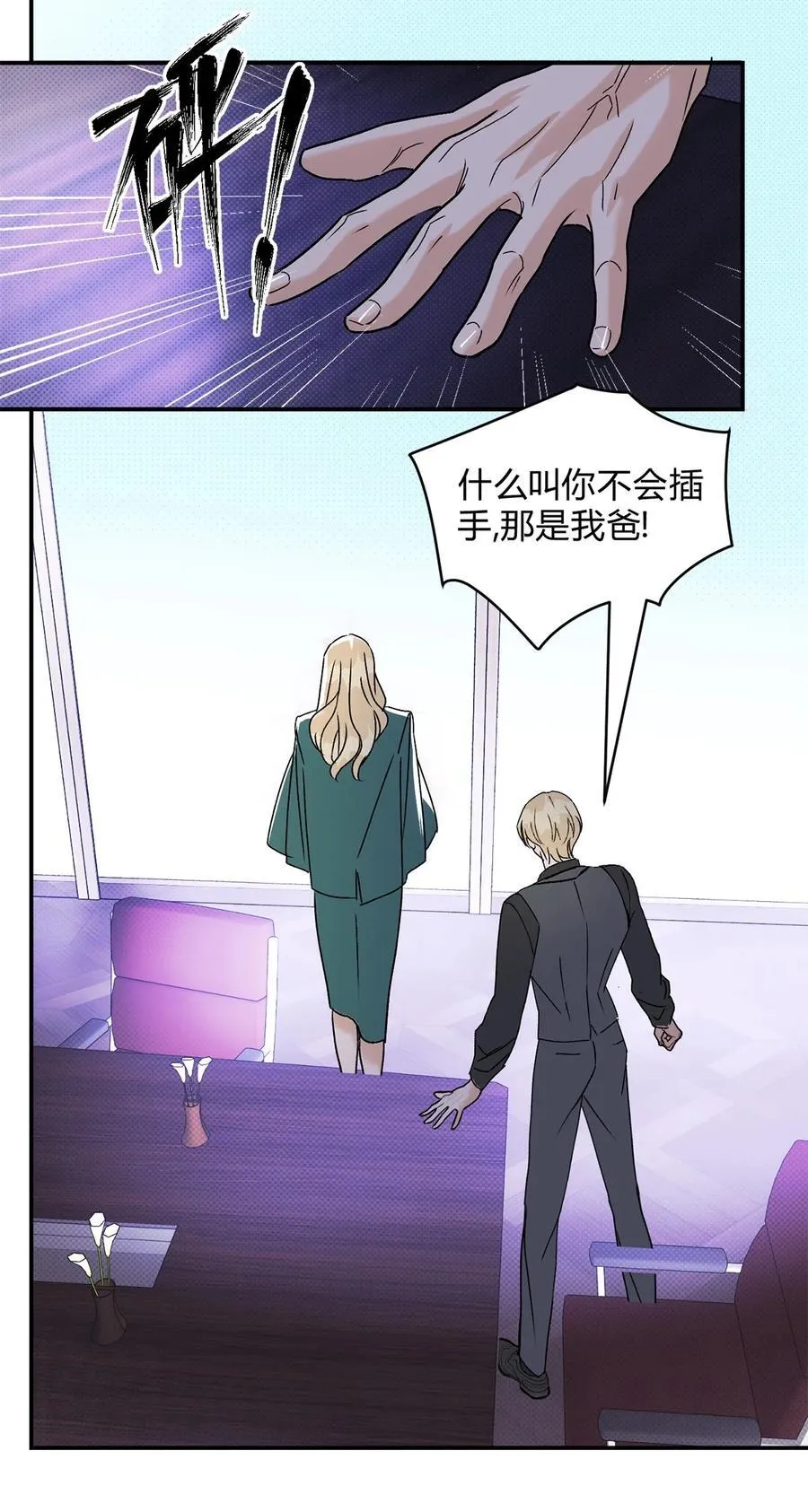 30 你恨我……2