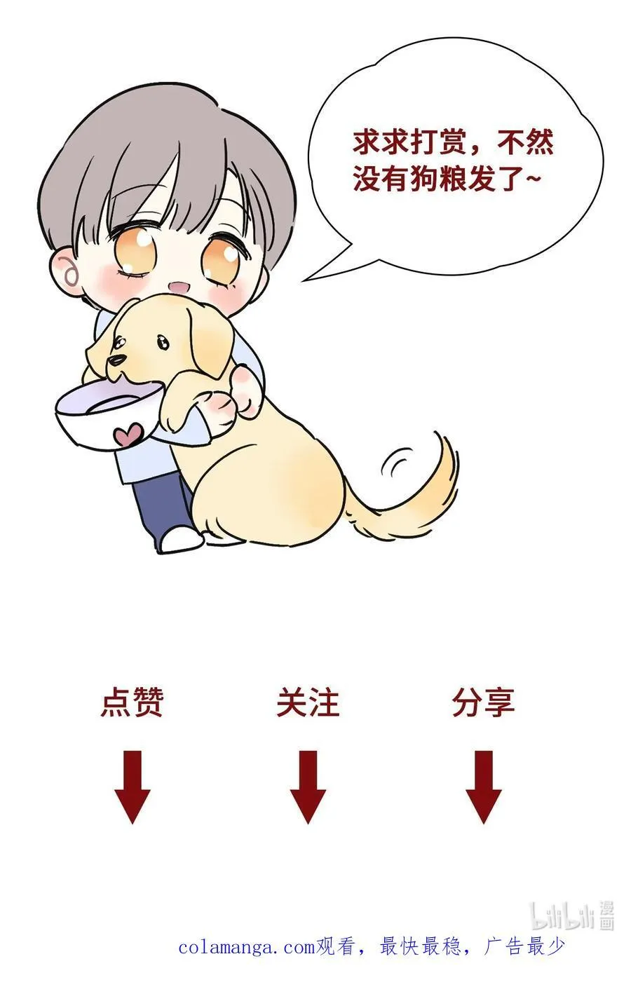28 第一次约会～46