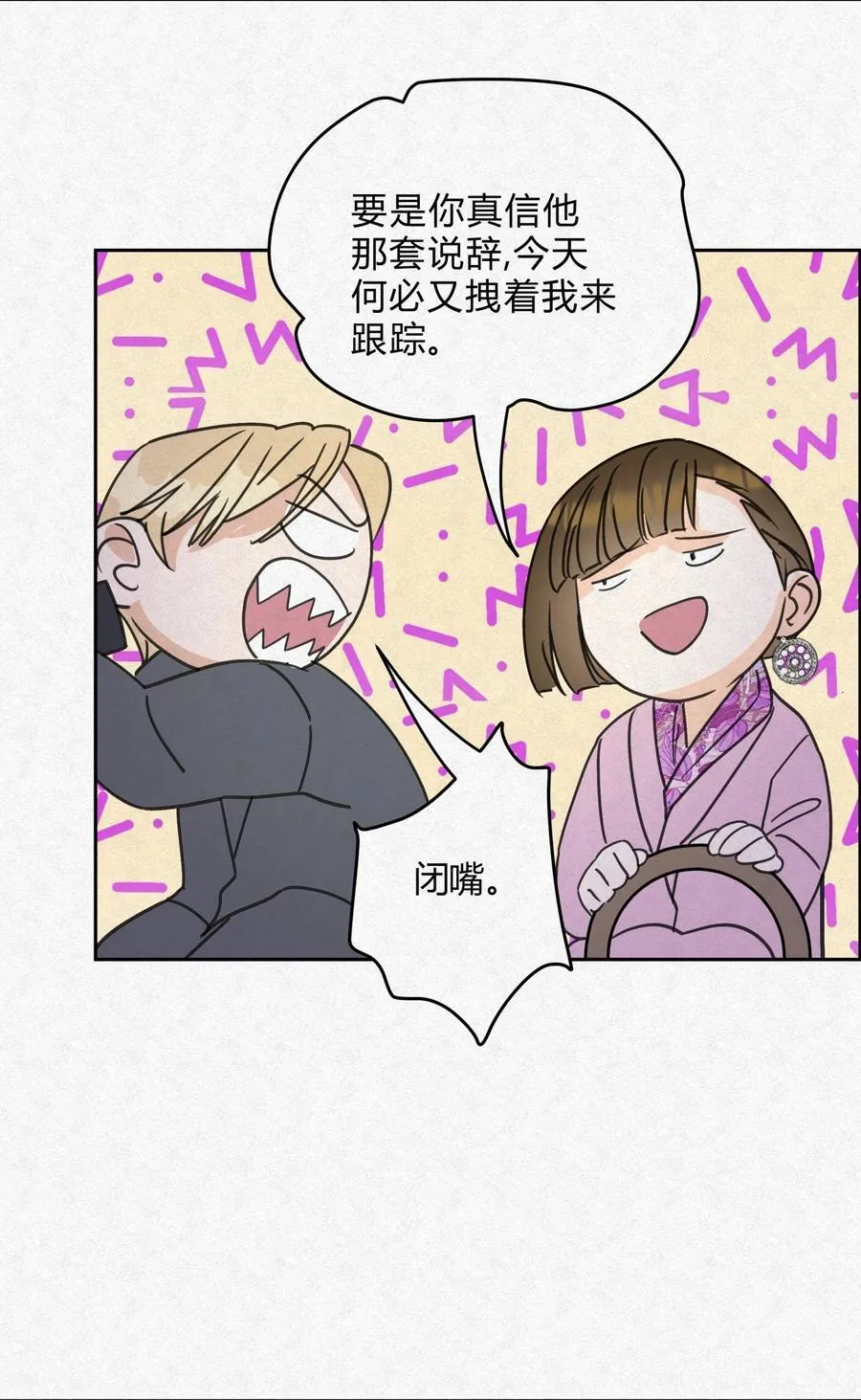 12 误会7
