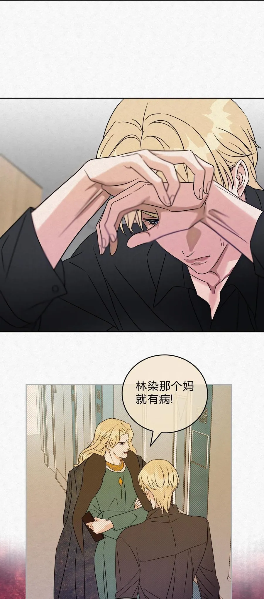 18 林染的病28