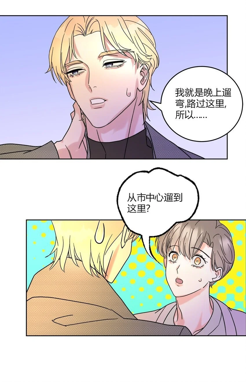 04 诡计多端的……9