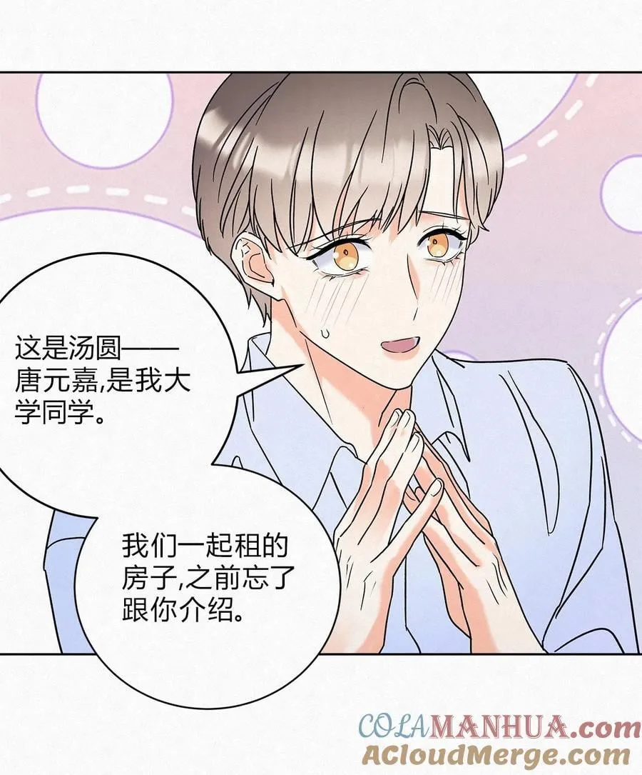 09 说好玩玩而已呢22