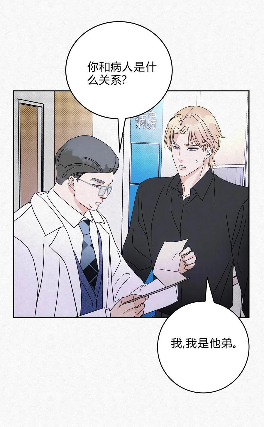 18 林染的病7