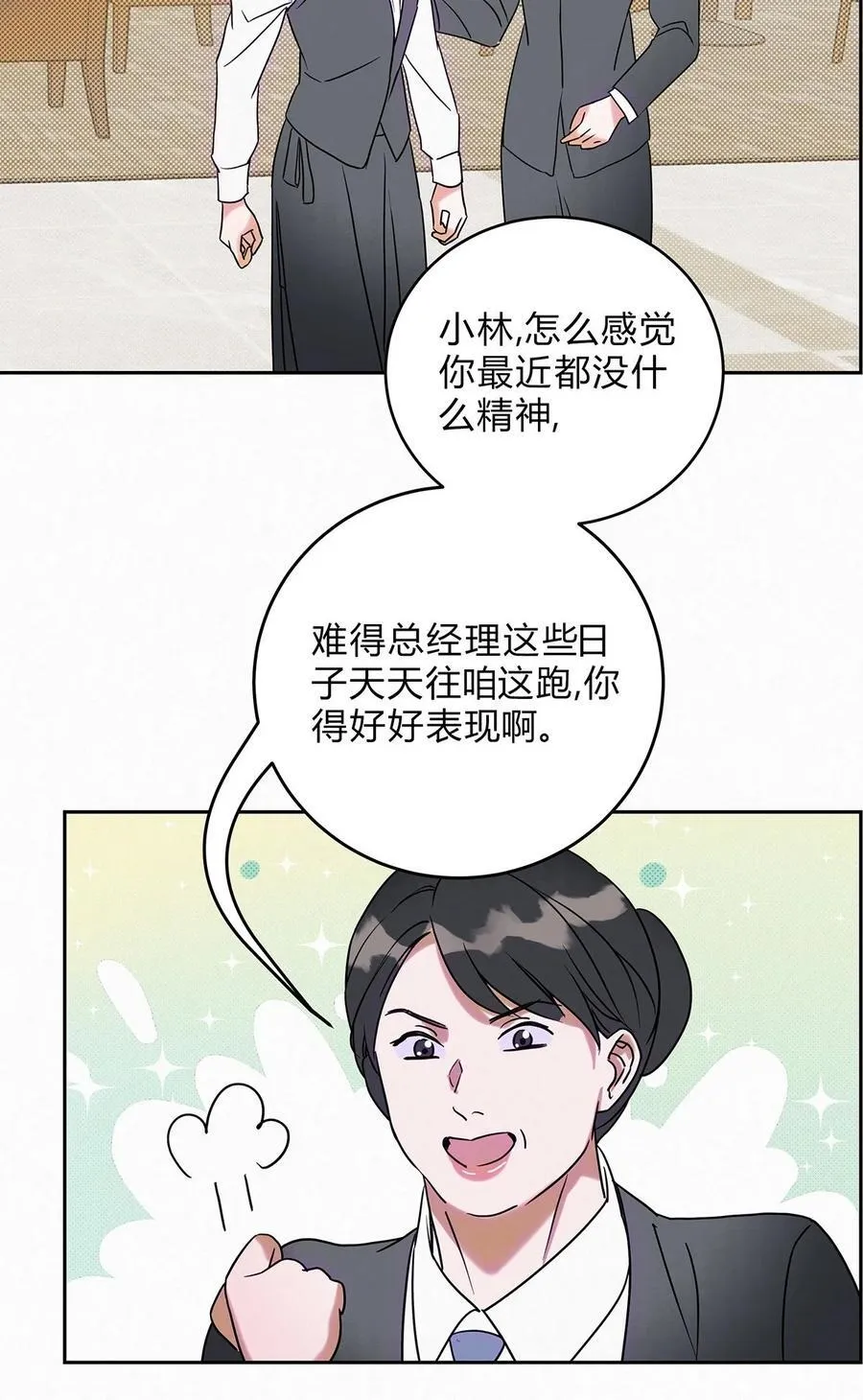 20 离不开他13