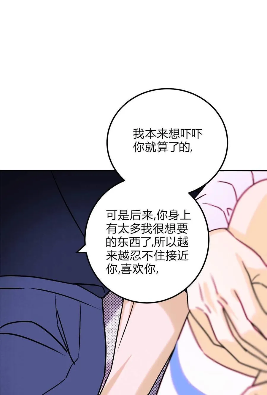 24 好不容易和好16