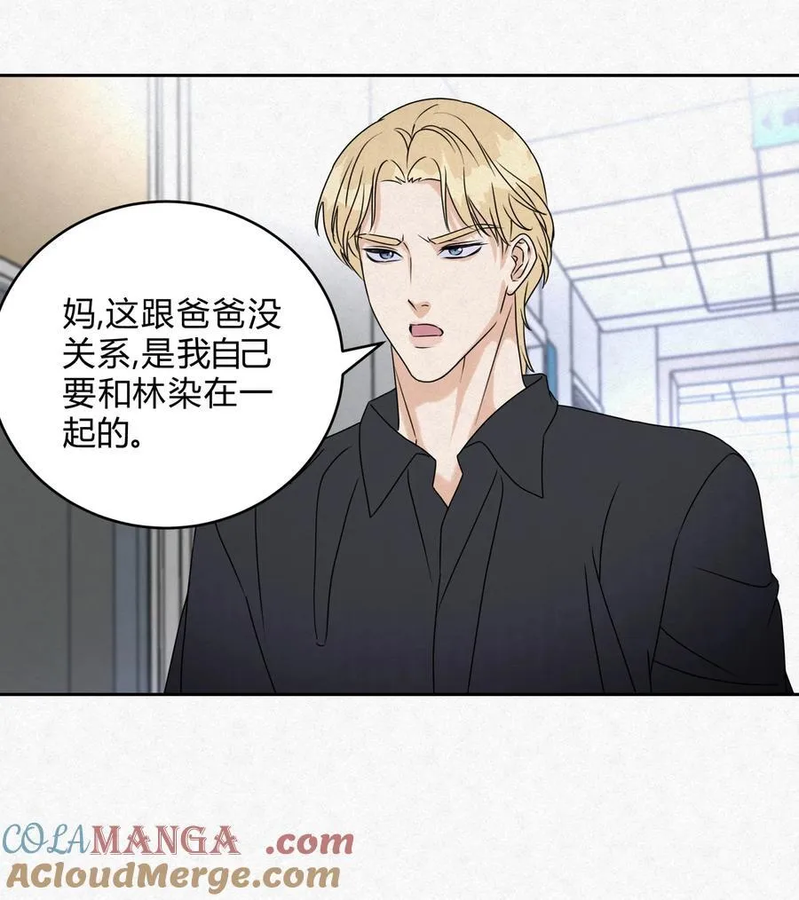 18 林染的病21