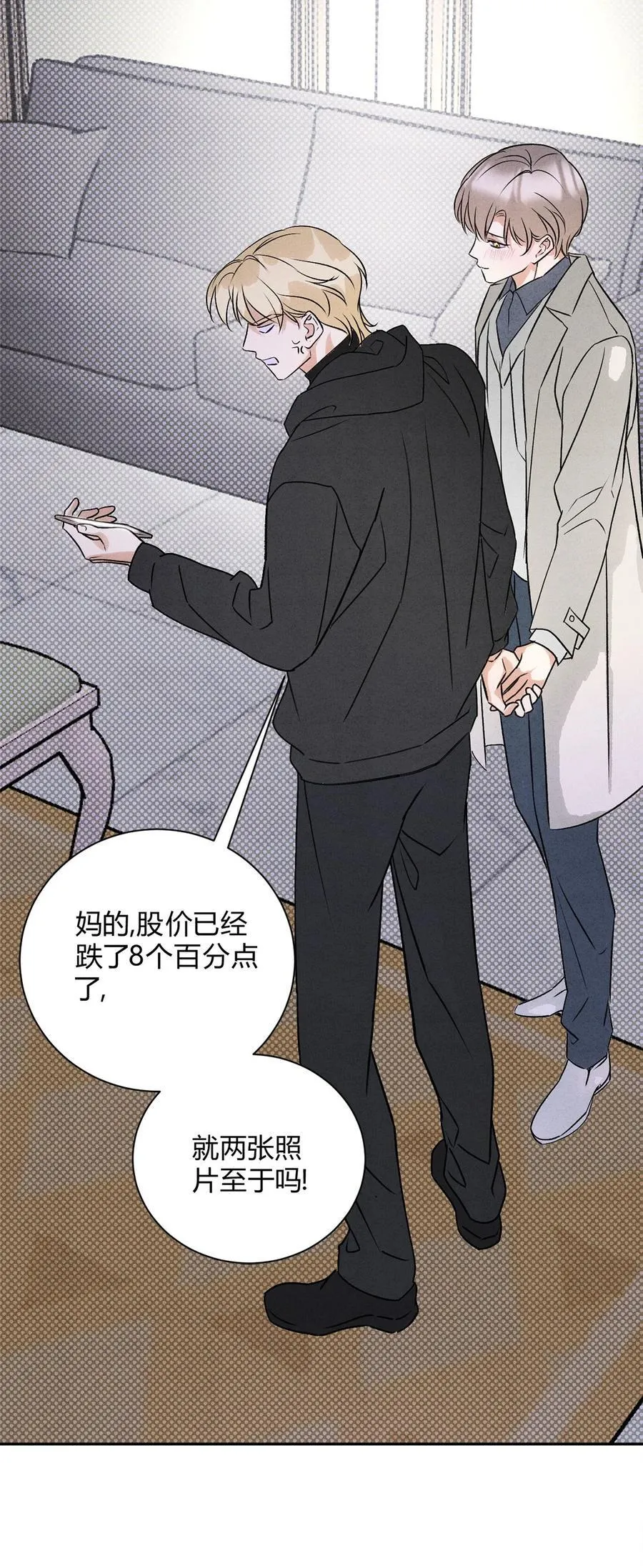 32 彼此的软肋39