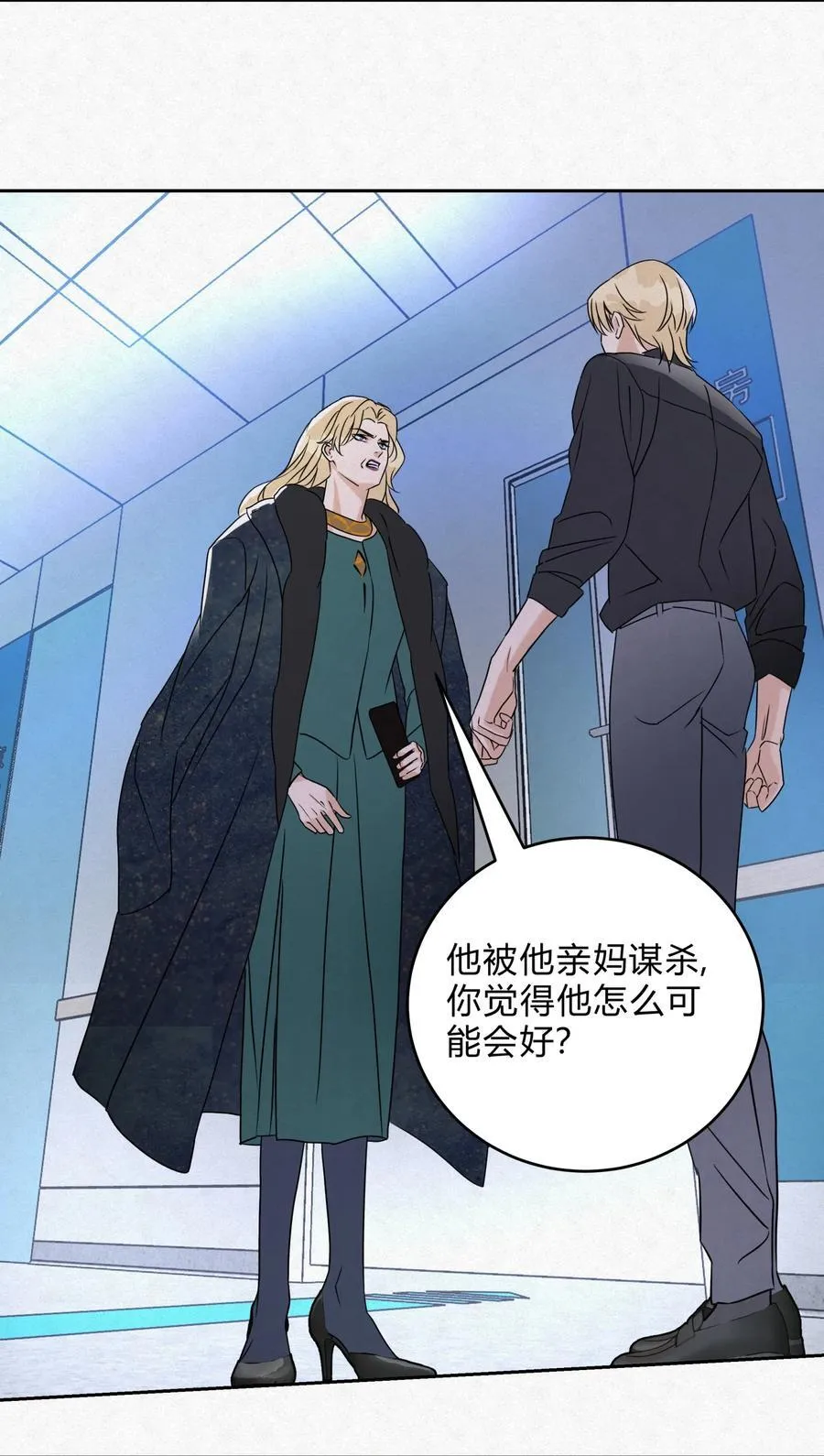 18 林染的病25
