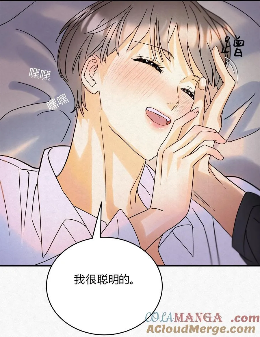 14 喝醉了的林染6
