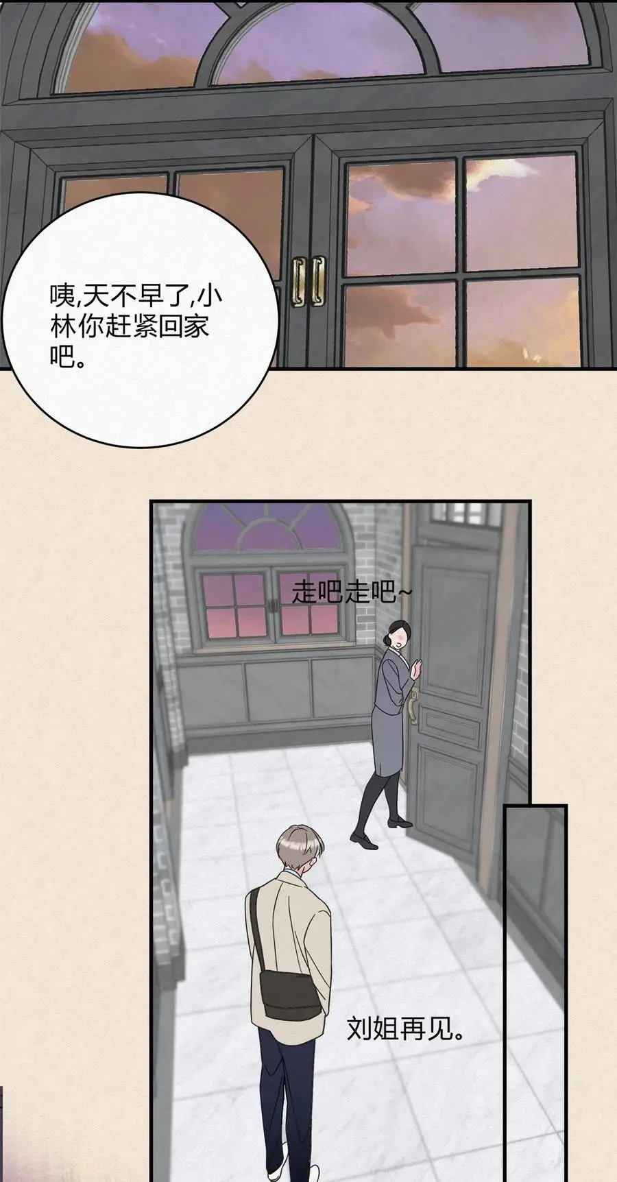 07 好像，哪不对劲……13