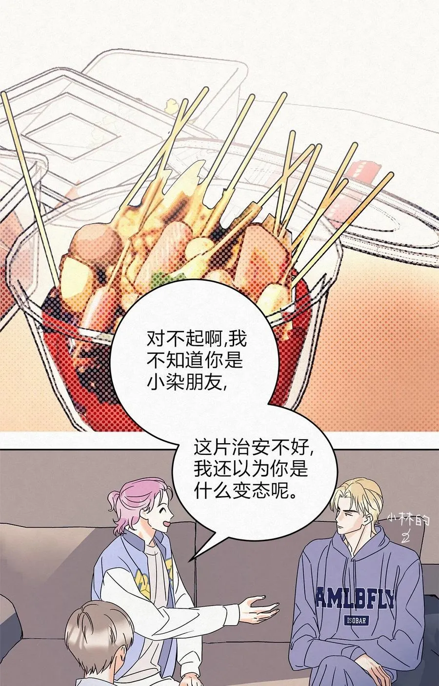 09 说好玩玩而已呢29