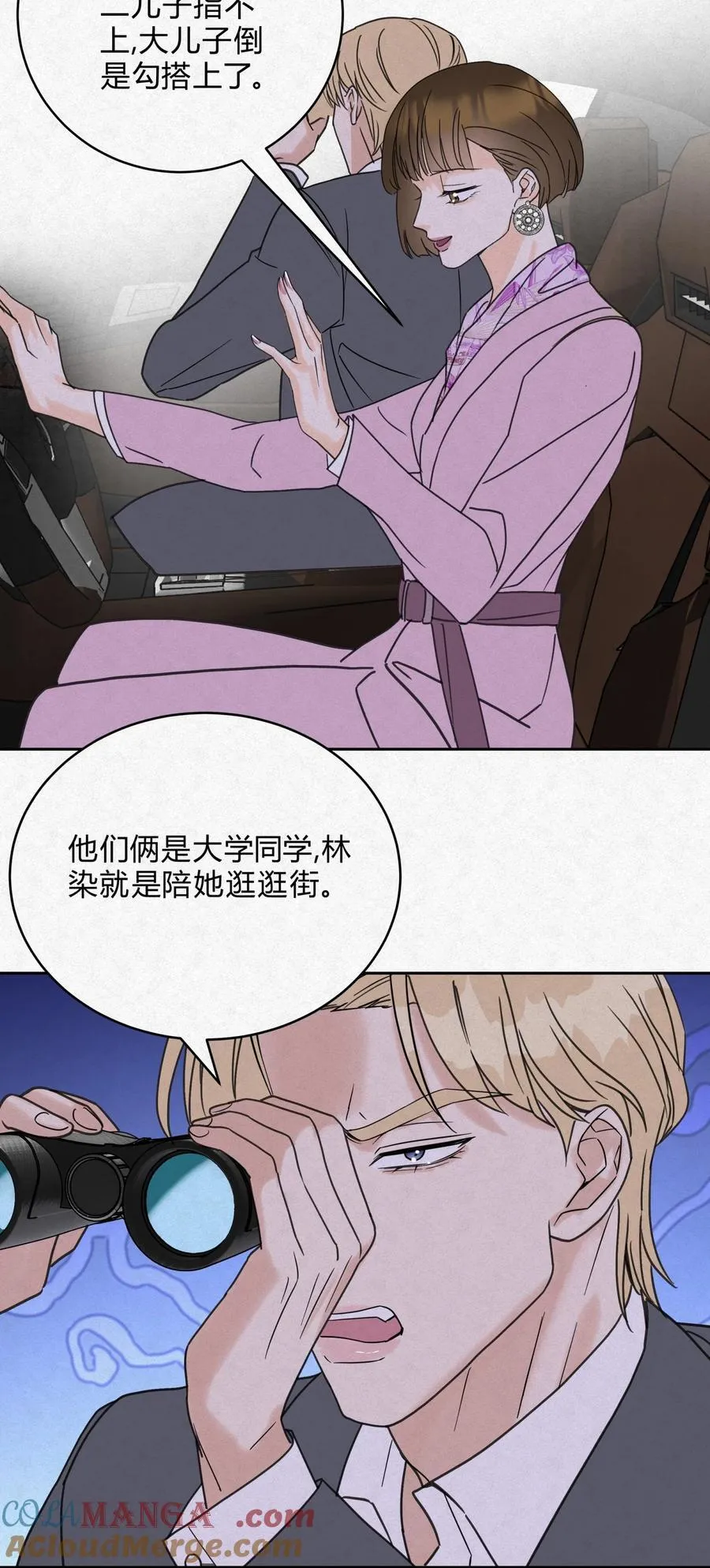 12 误会6