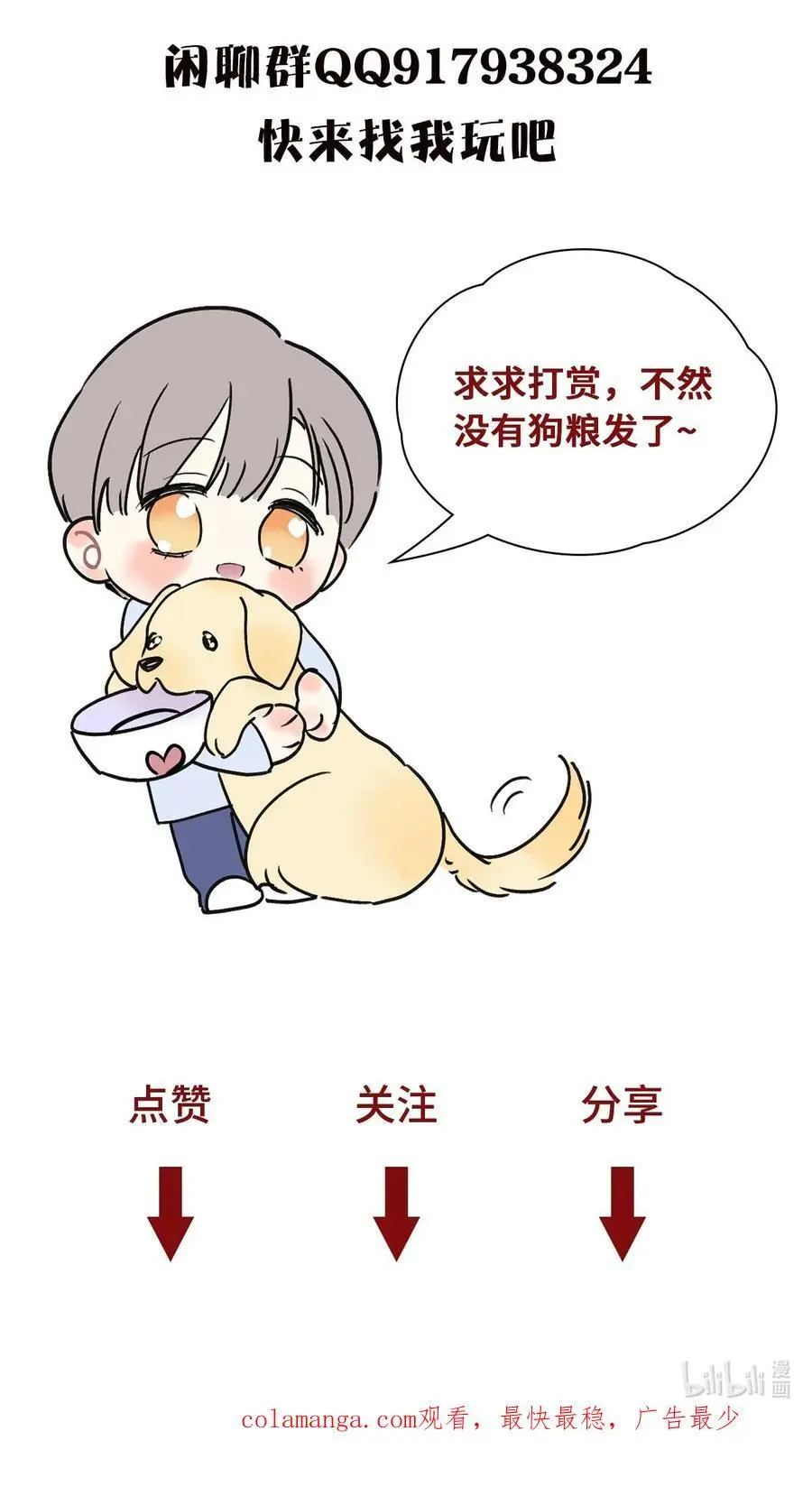 07 好像，哪不对劲……37