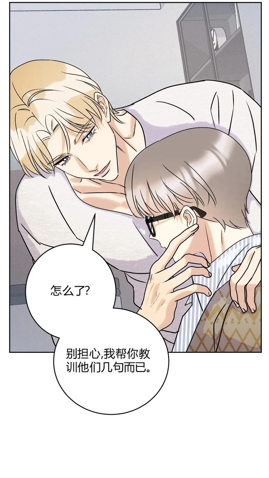 26 哥哥认真起来了10