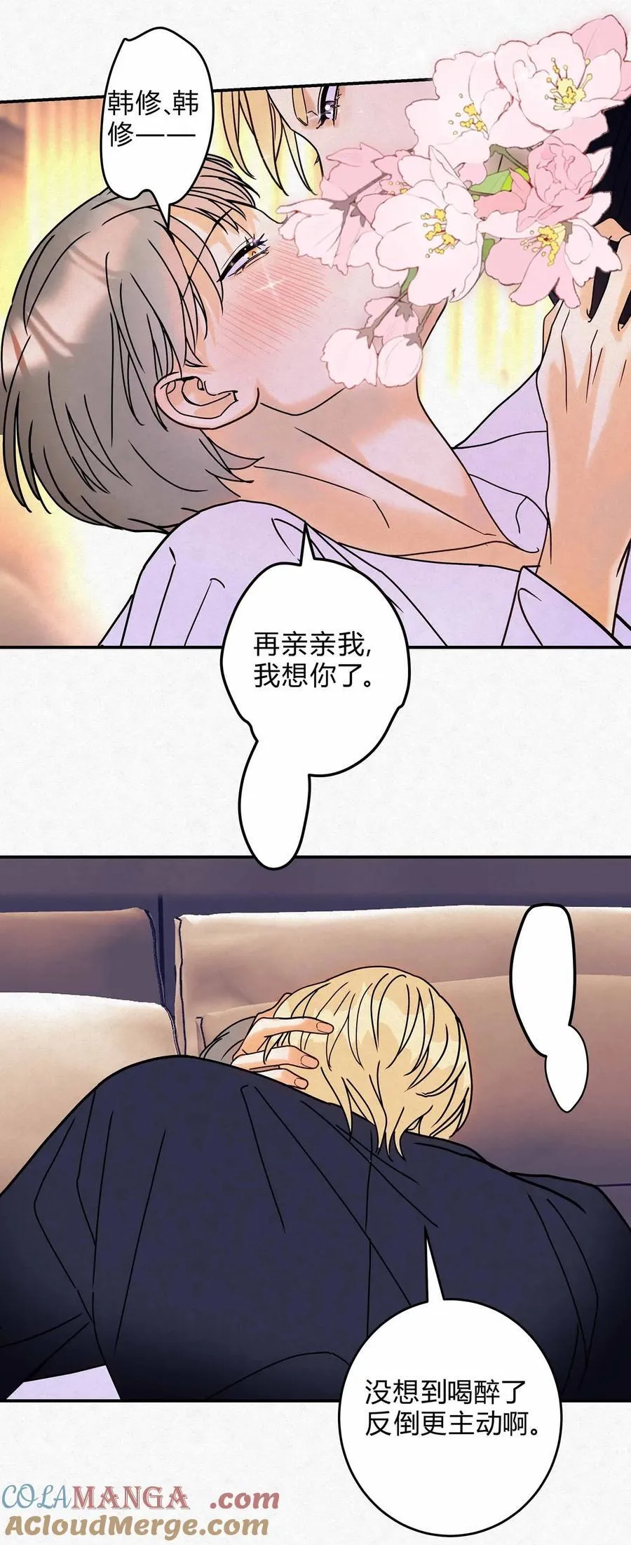 14 喝醉了的林染12