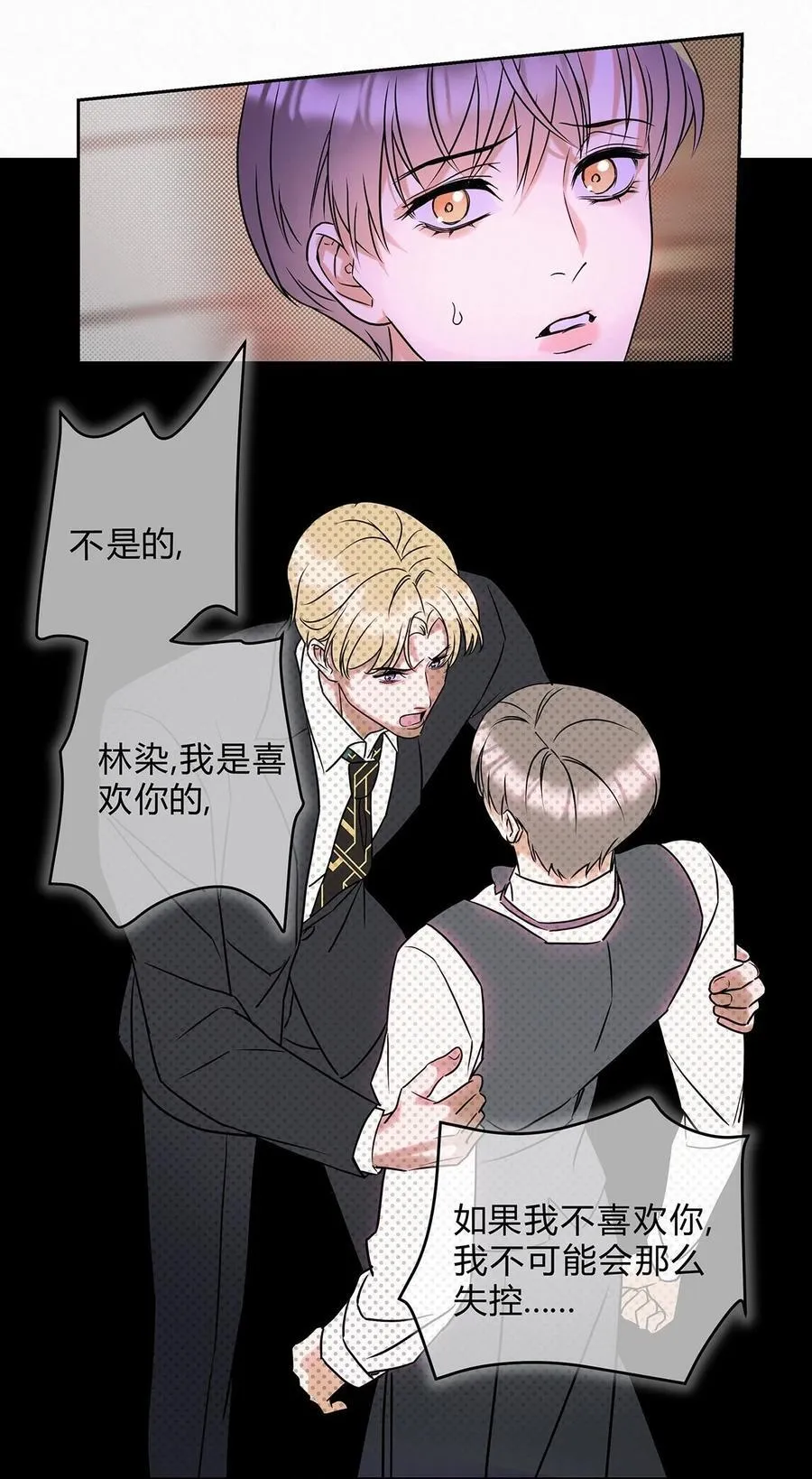 20 离不开他19