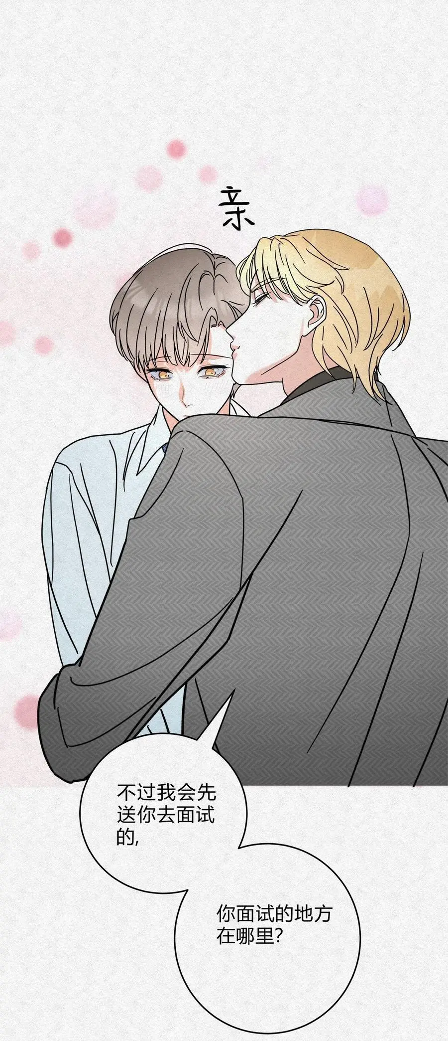 06 误会的开始……25