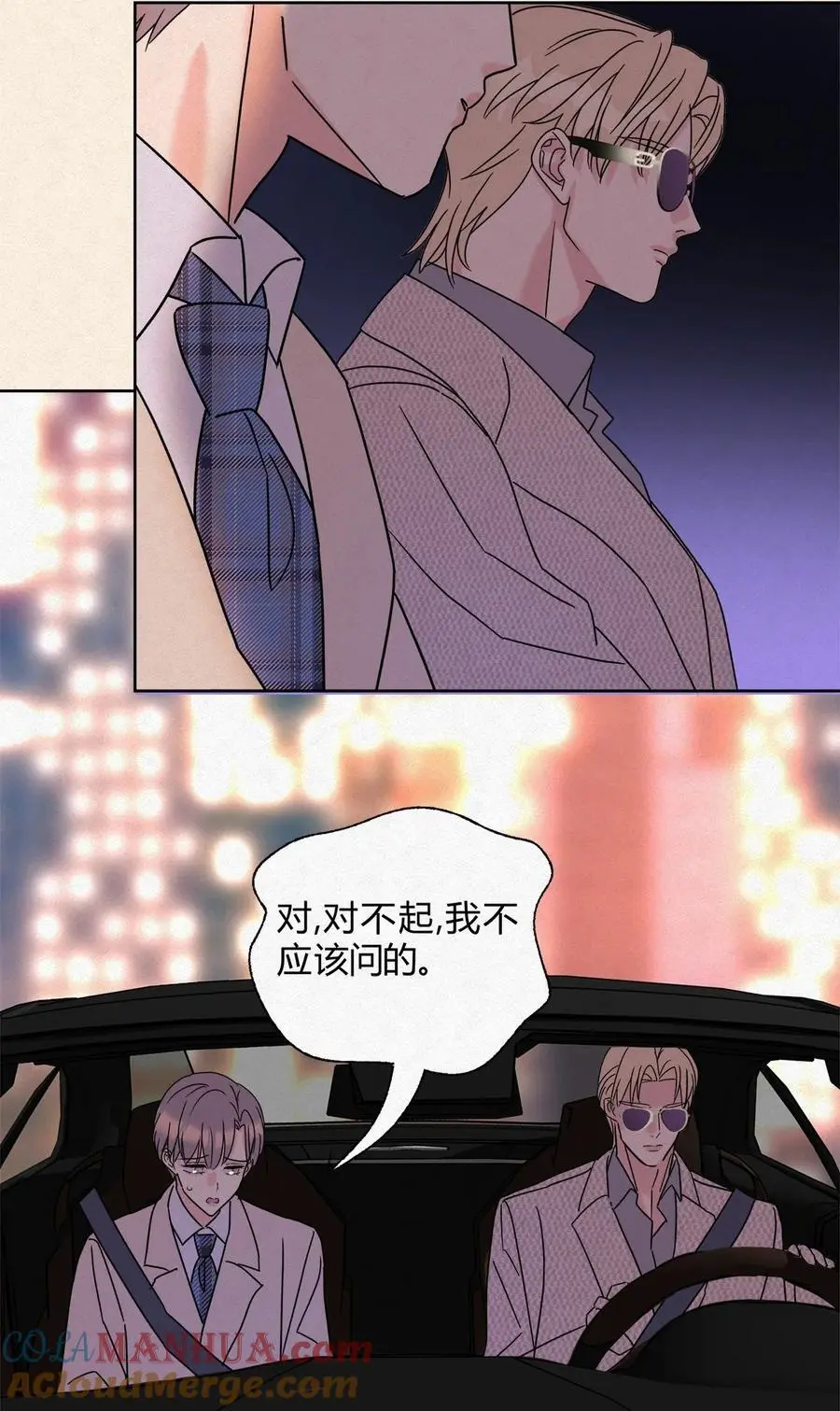 08 在一起吧。24