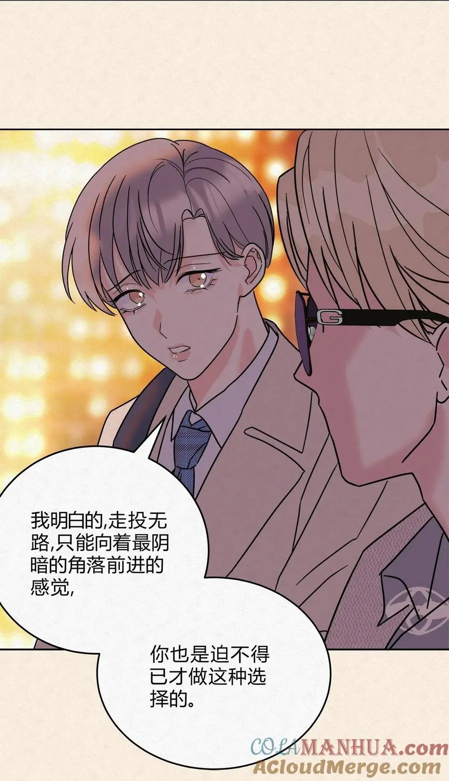 08 在一起吧。28