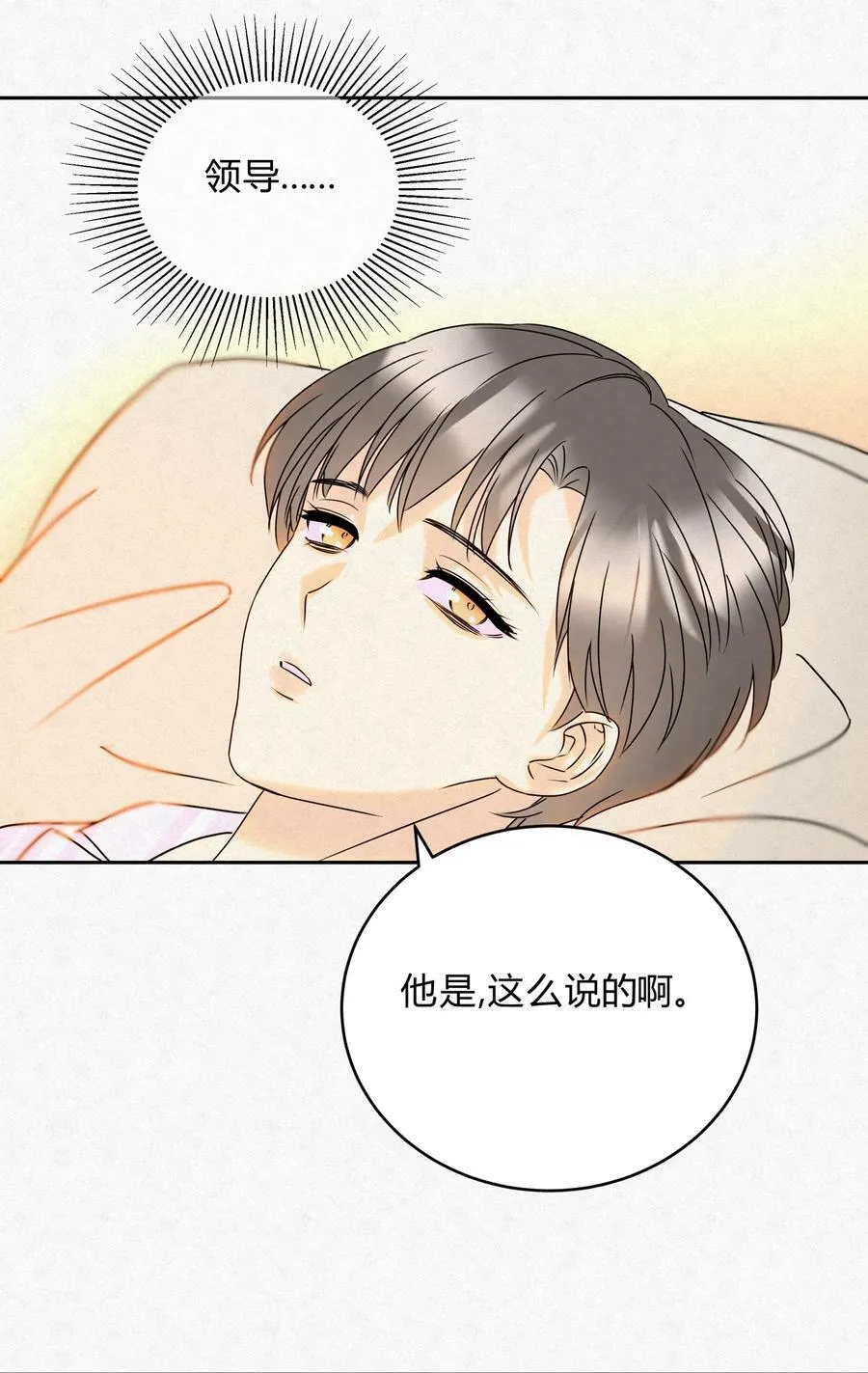 18 林染的病40