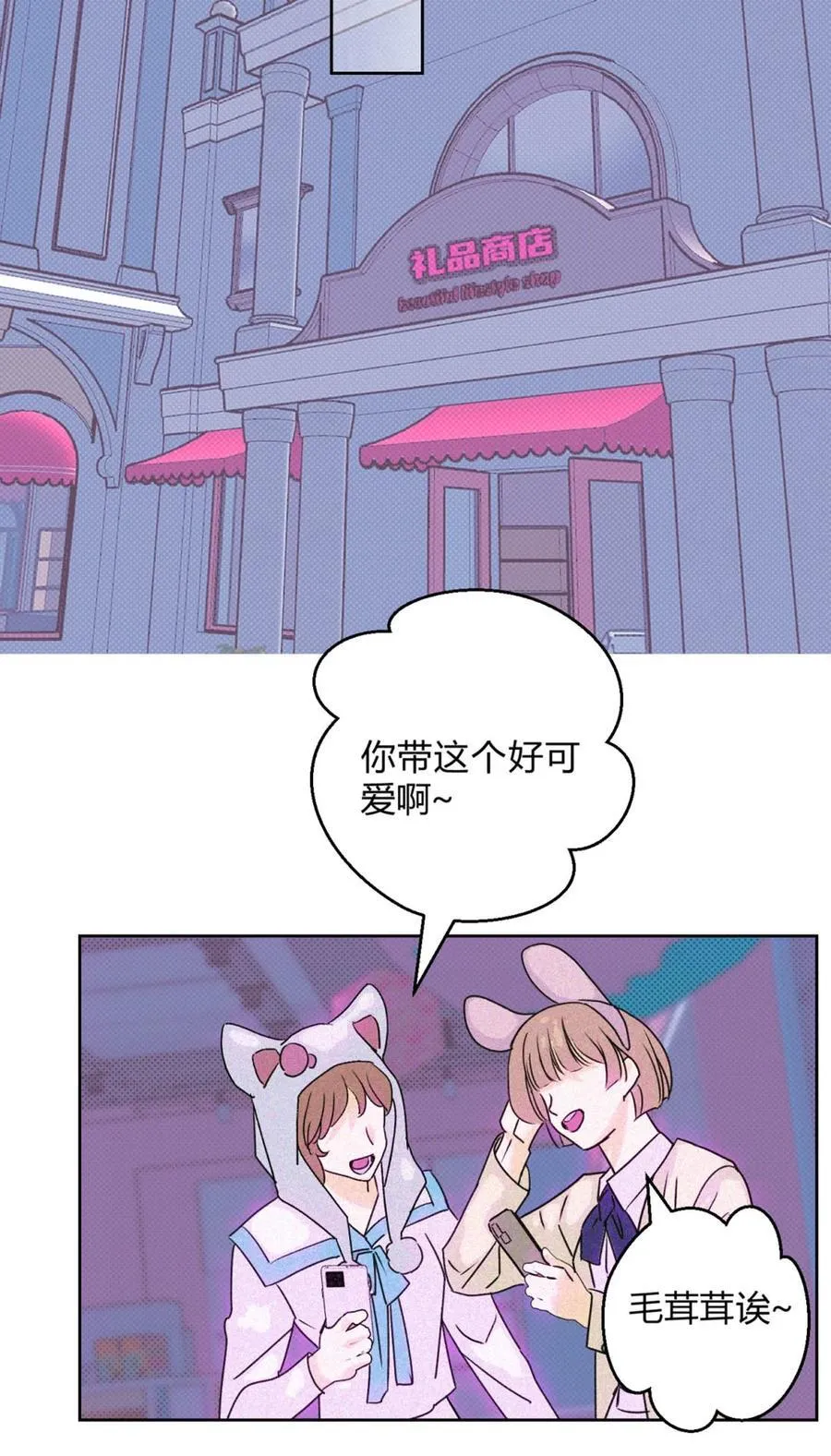 28 第一次约会～10