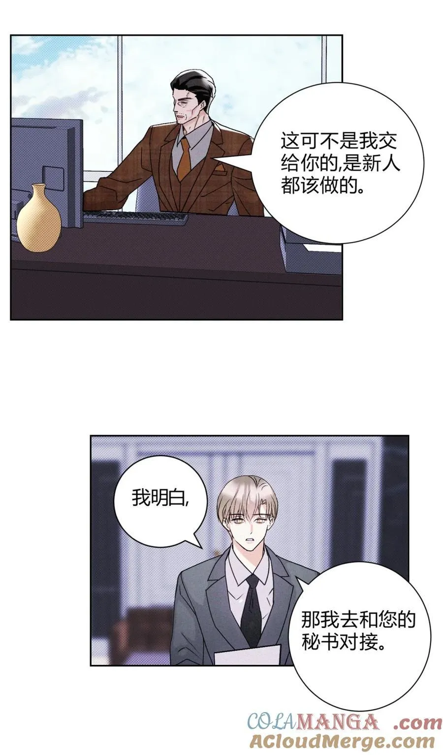 26 哥哥认真起来了27