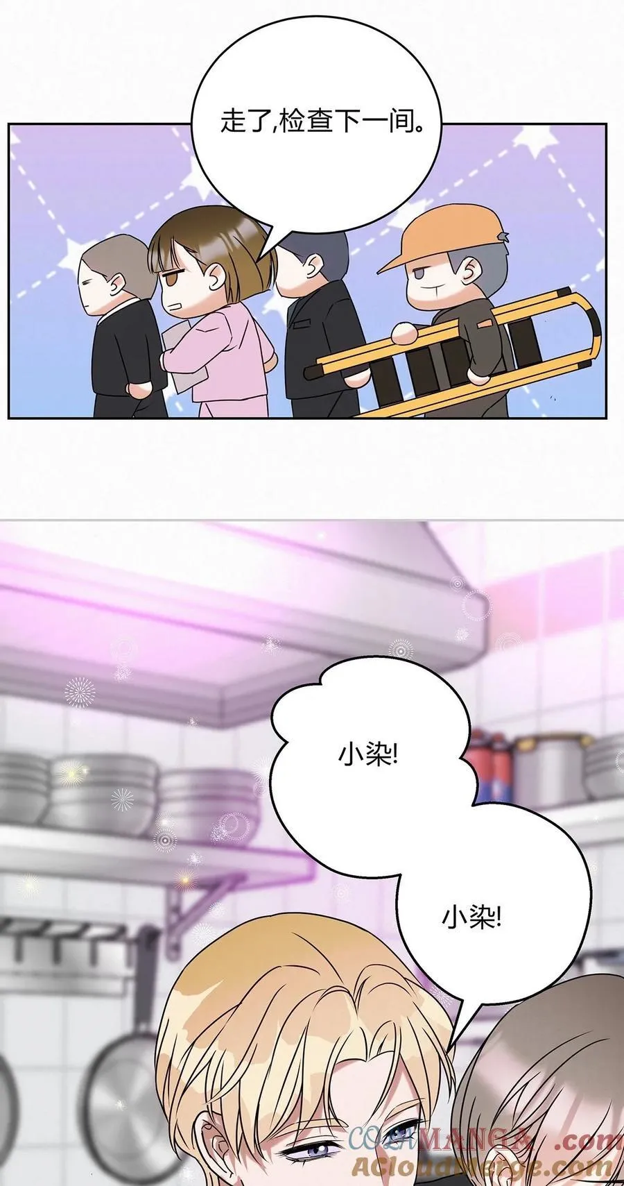 20 离不开他30