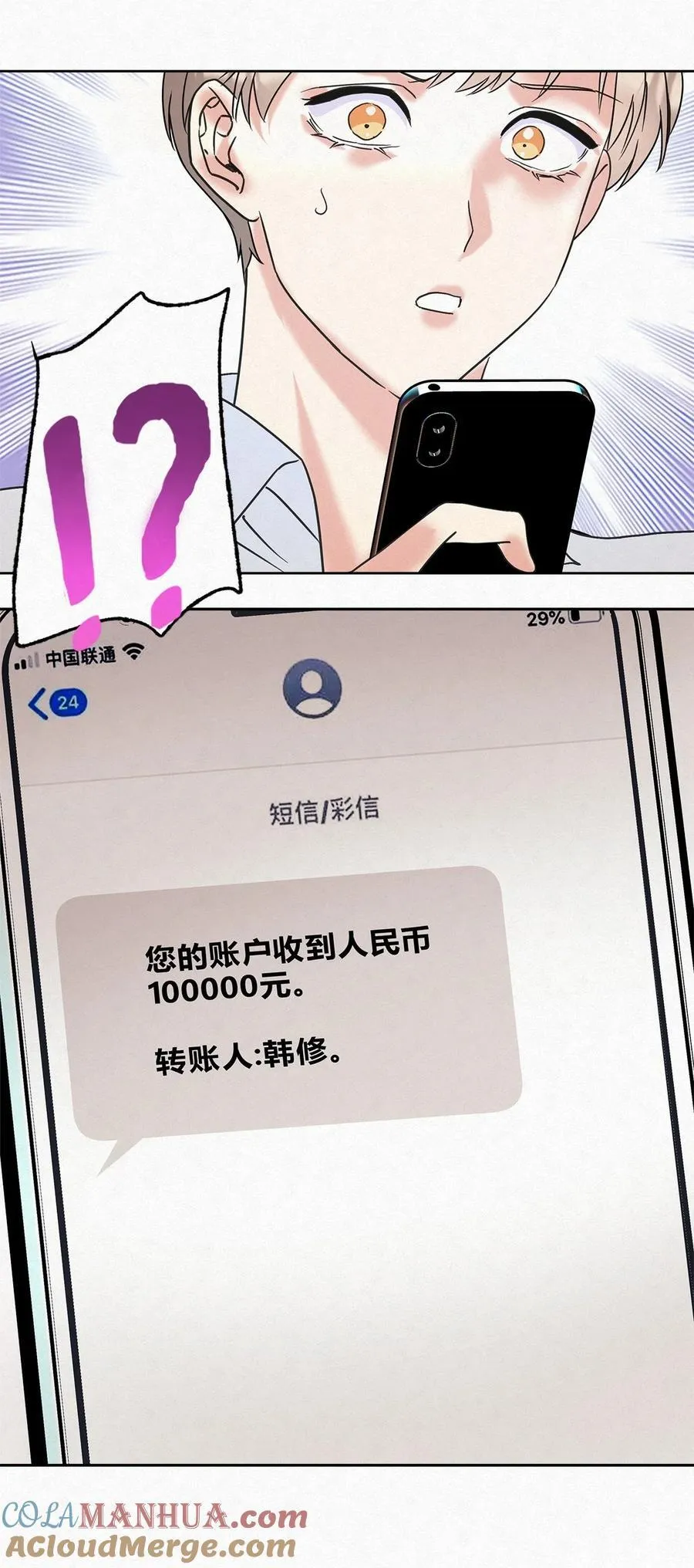 09 说好玩玩而已呢40