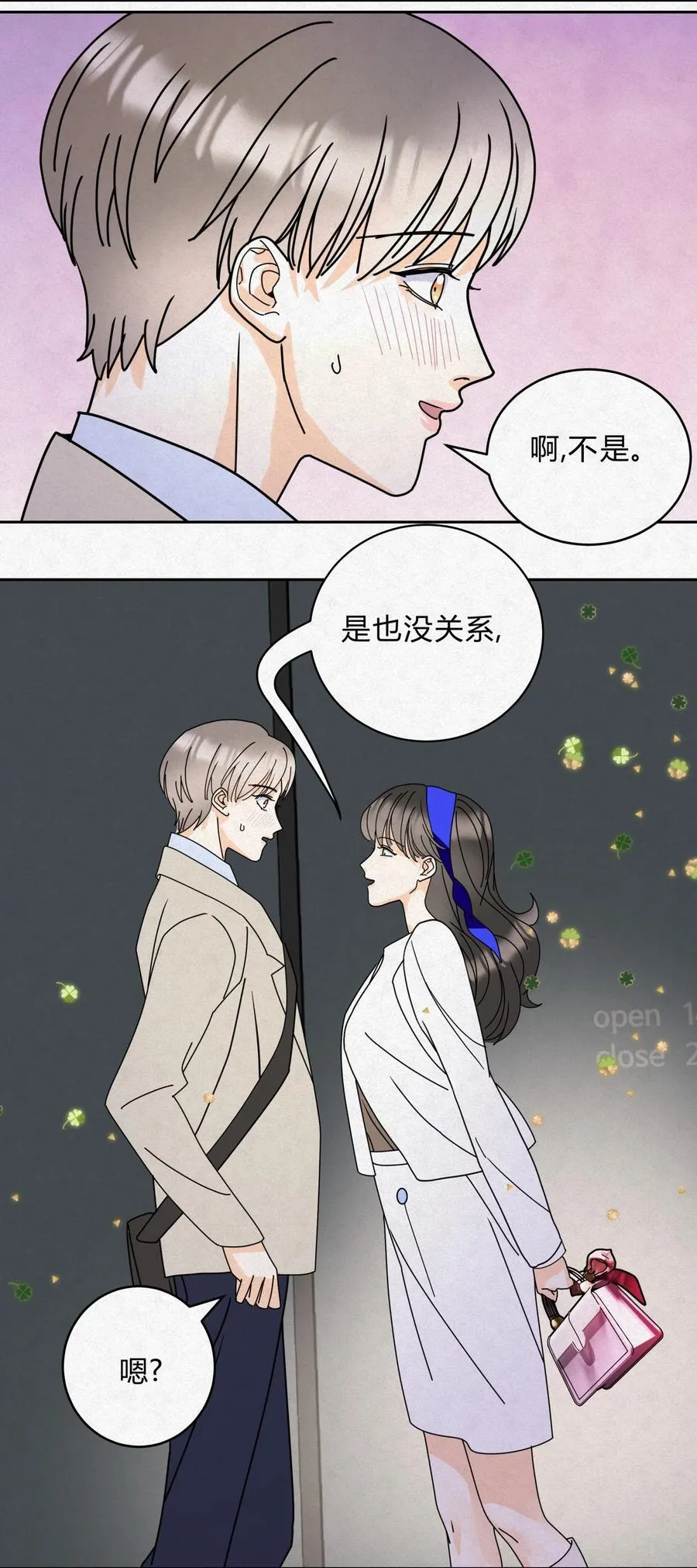 12 误会17