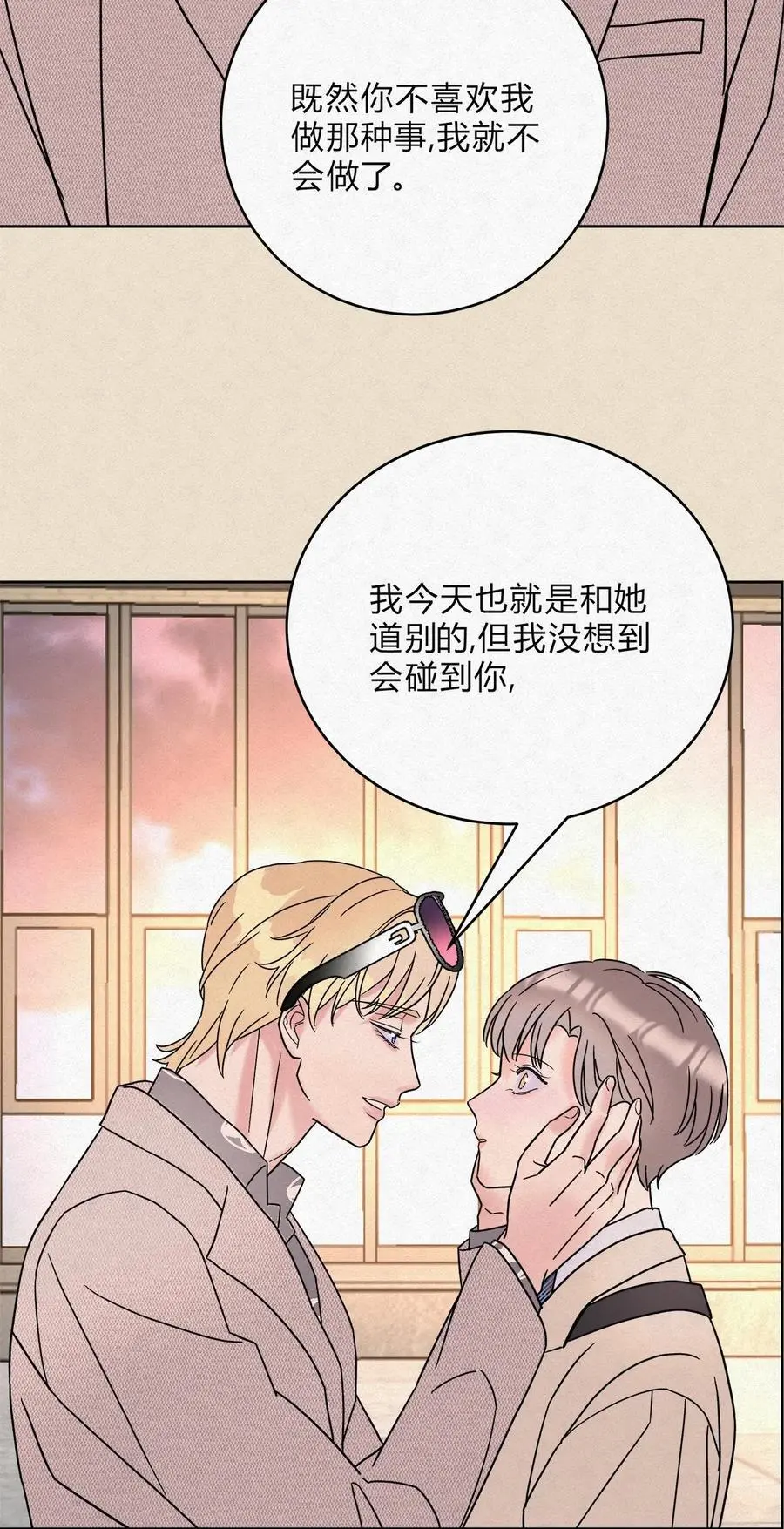 08 在一起吧。9
