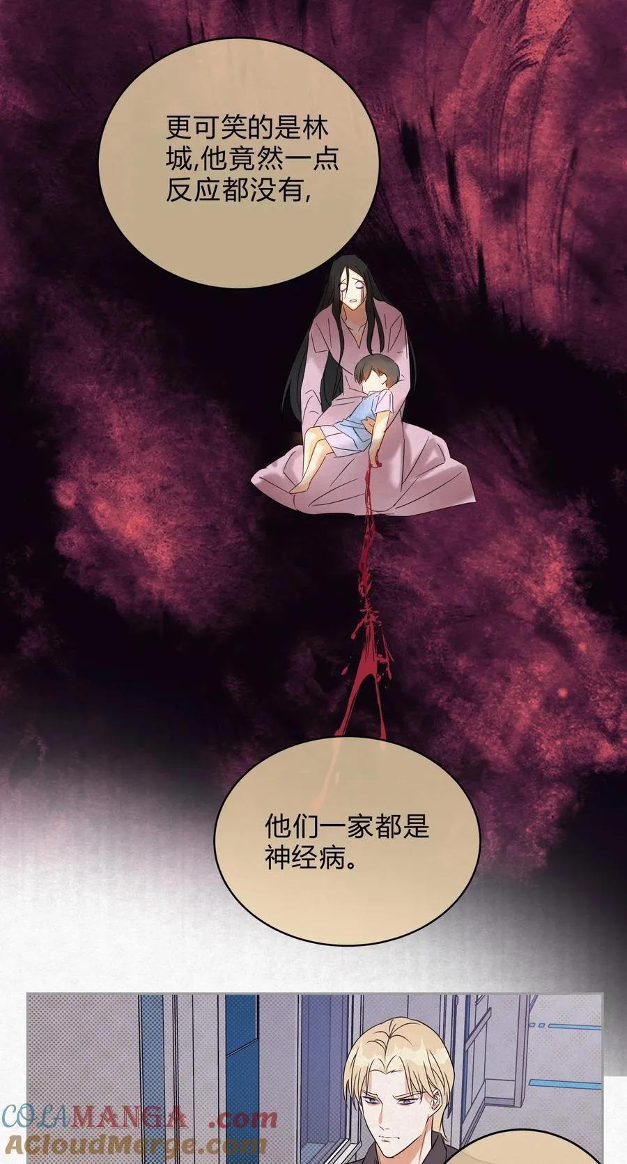 18 林染的病30