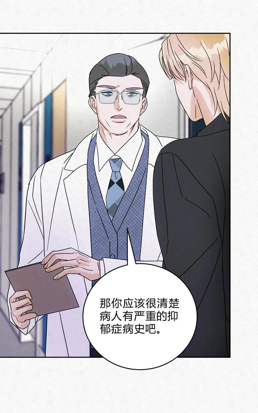 18 林染的病8