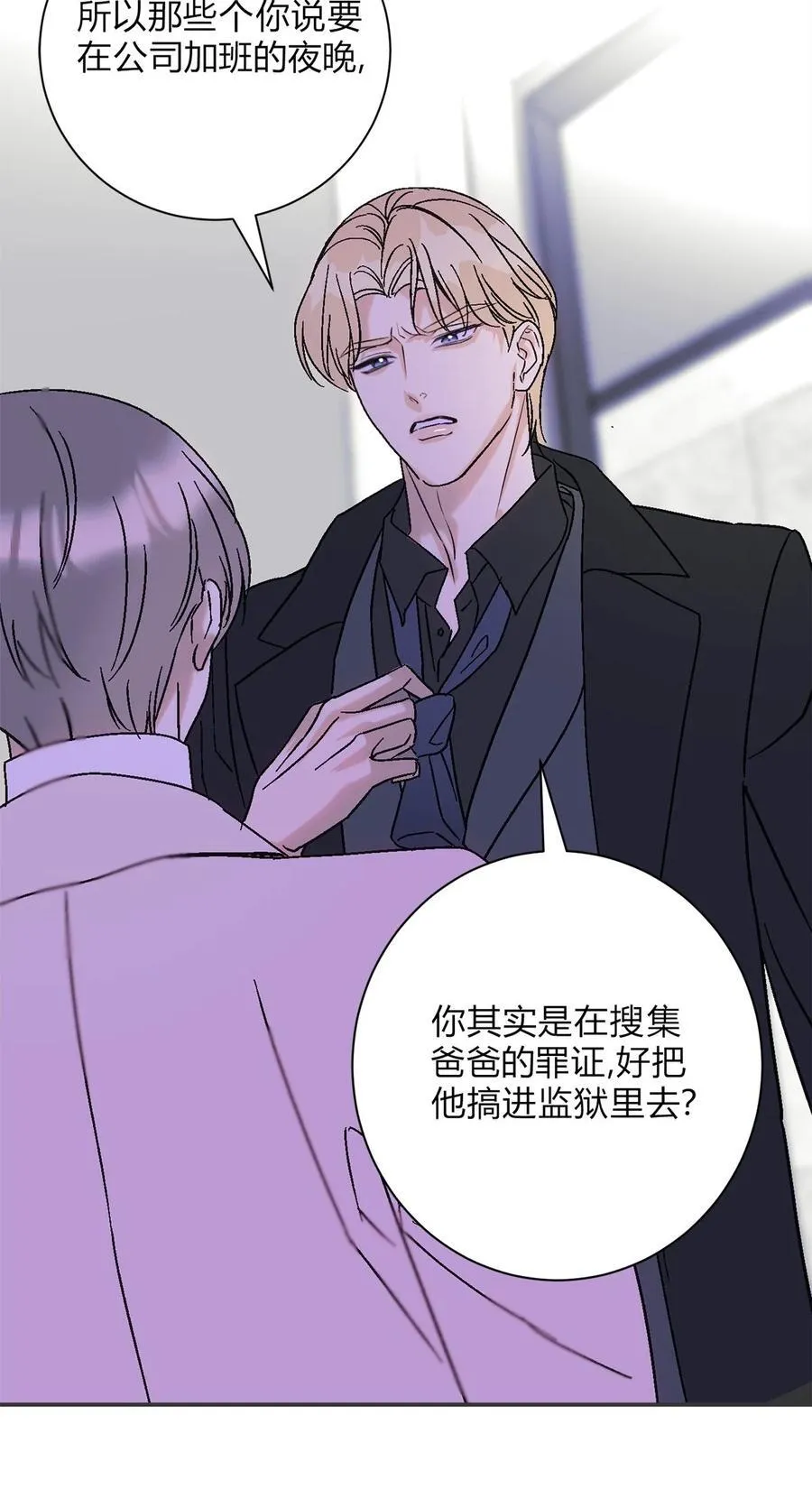 30 你恨我……23