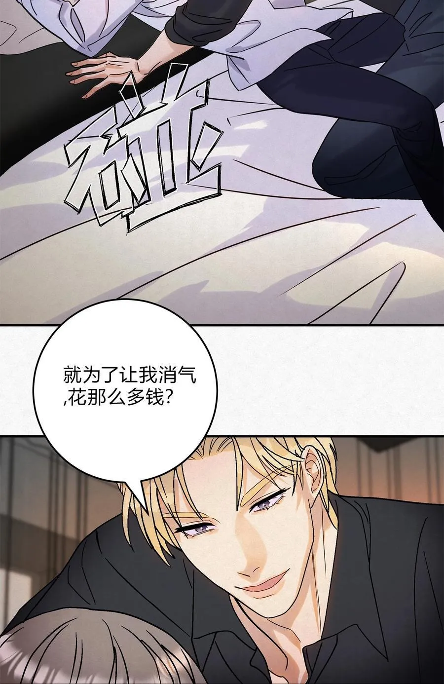 14 喝醉了的林染3