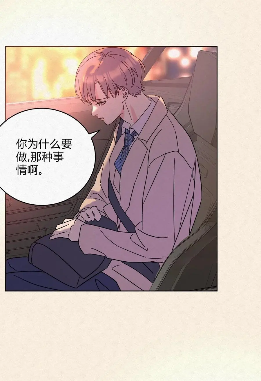 08 在一起吧。19