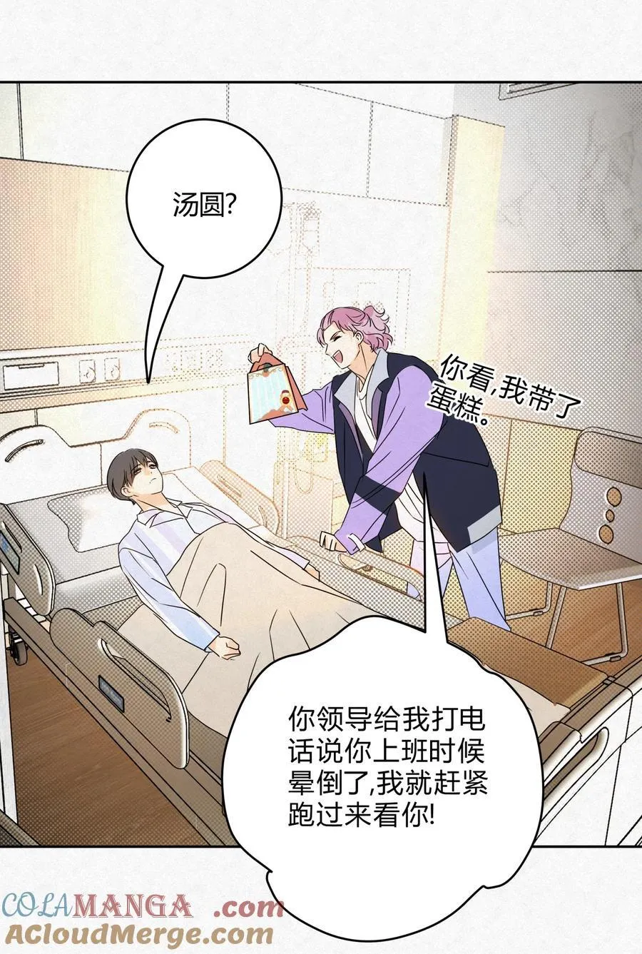 18 林染的病39
