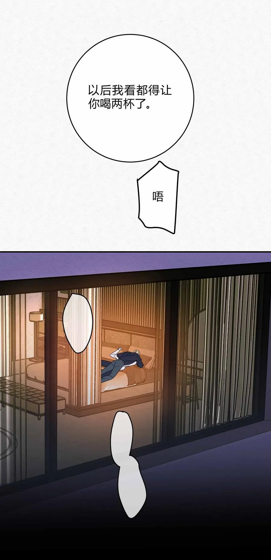 14 喝醉了的林染19