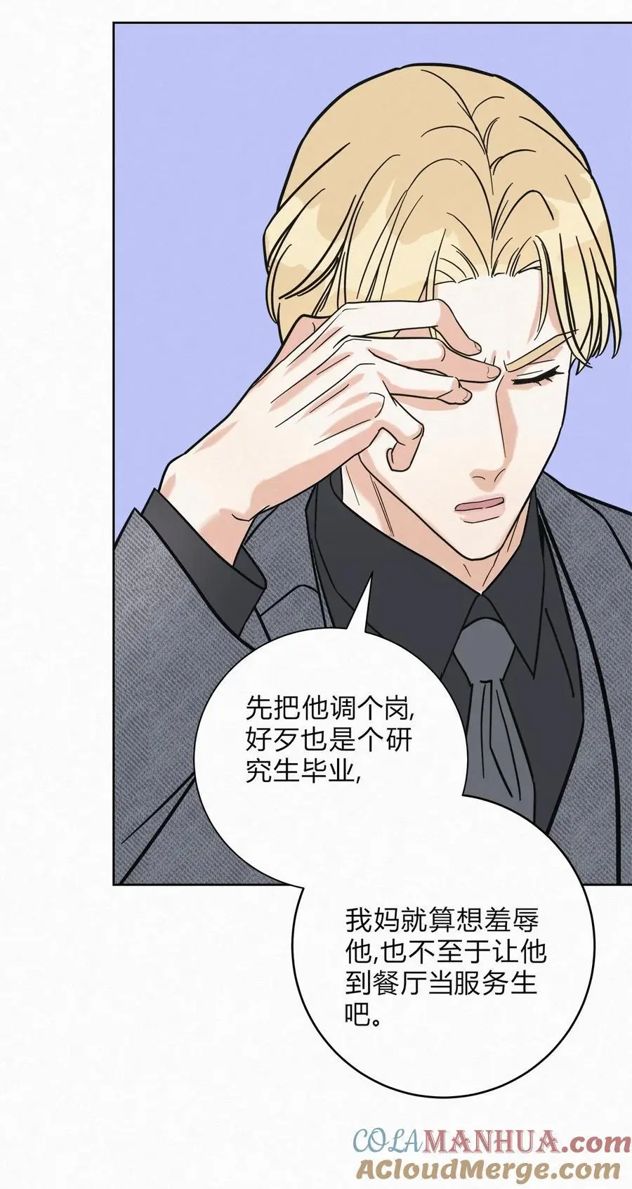 07 好像，哪不对劲……8