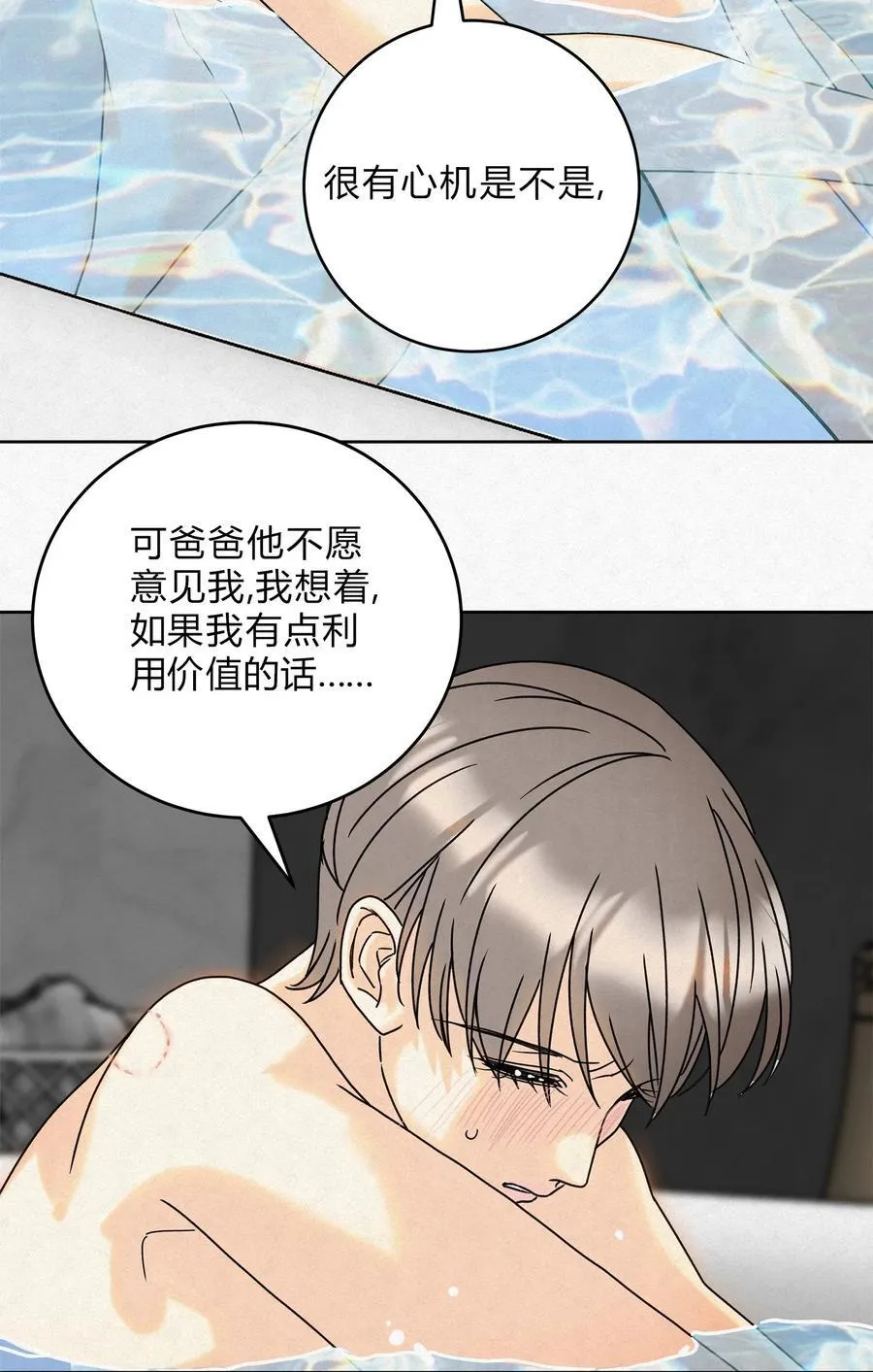 14 喝醉了的林染33