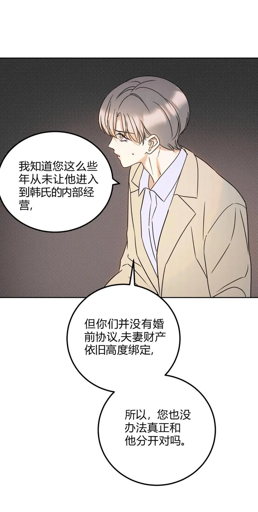 25 搬到一起了～10