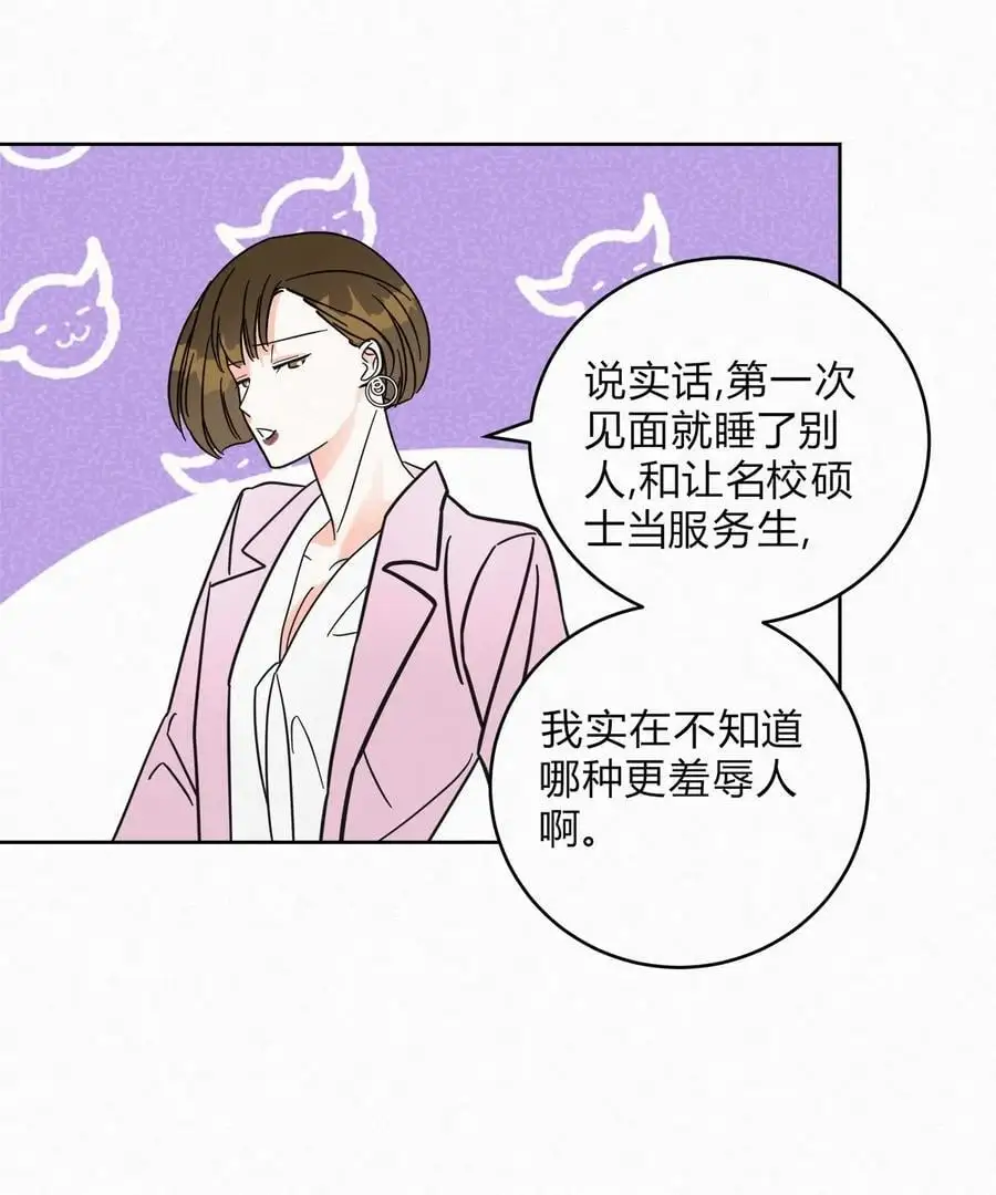 07 好像，哪不对劲……9