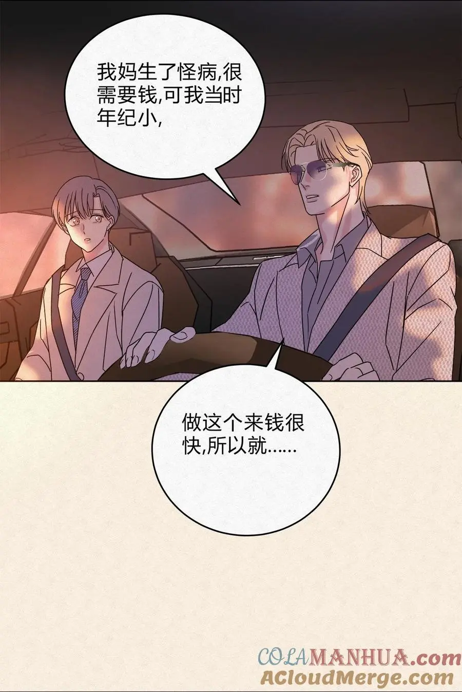 08 在一起吧。22