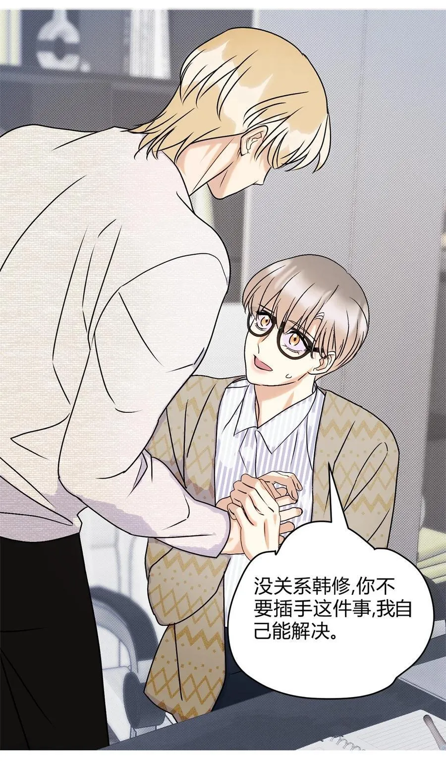 26 哥哥认真起来了13
