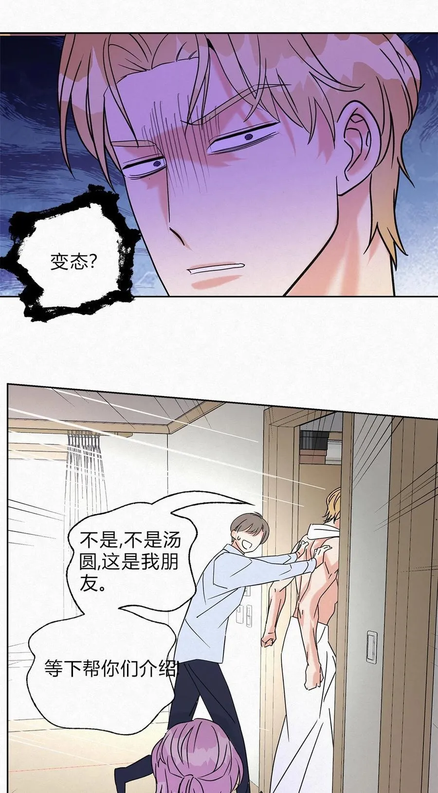 09 说好玩玩而已呢19