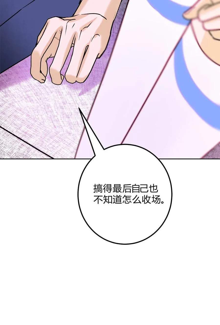 24 好不容易和好17