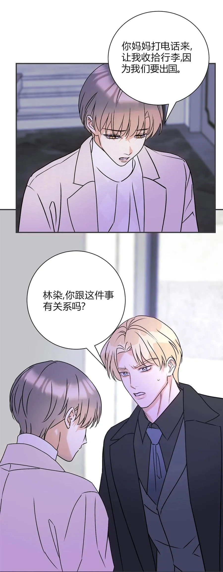 30 你恨我……19
