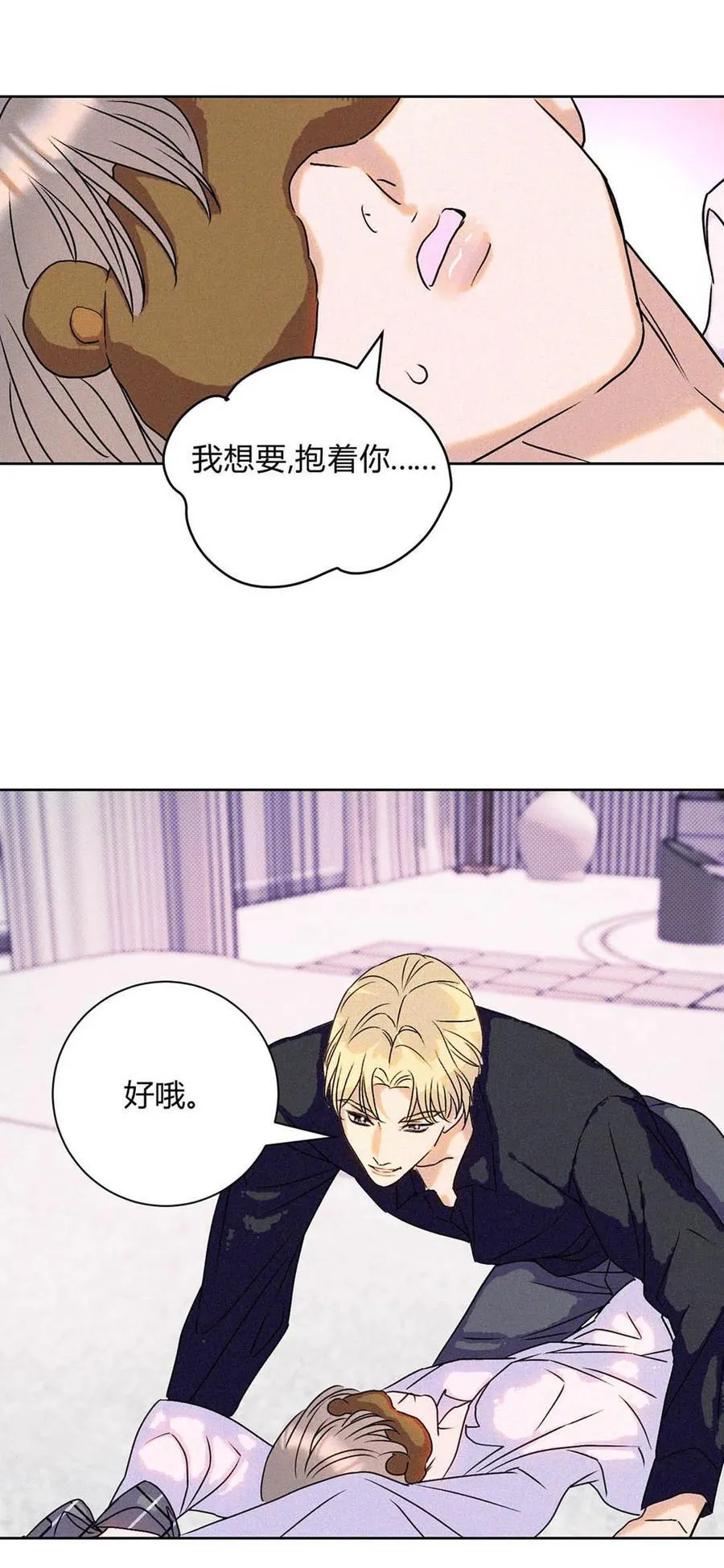 28 第一次约会～29