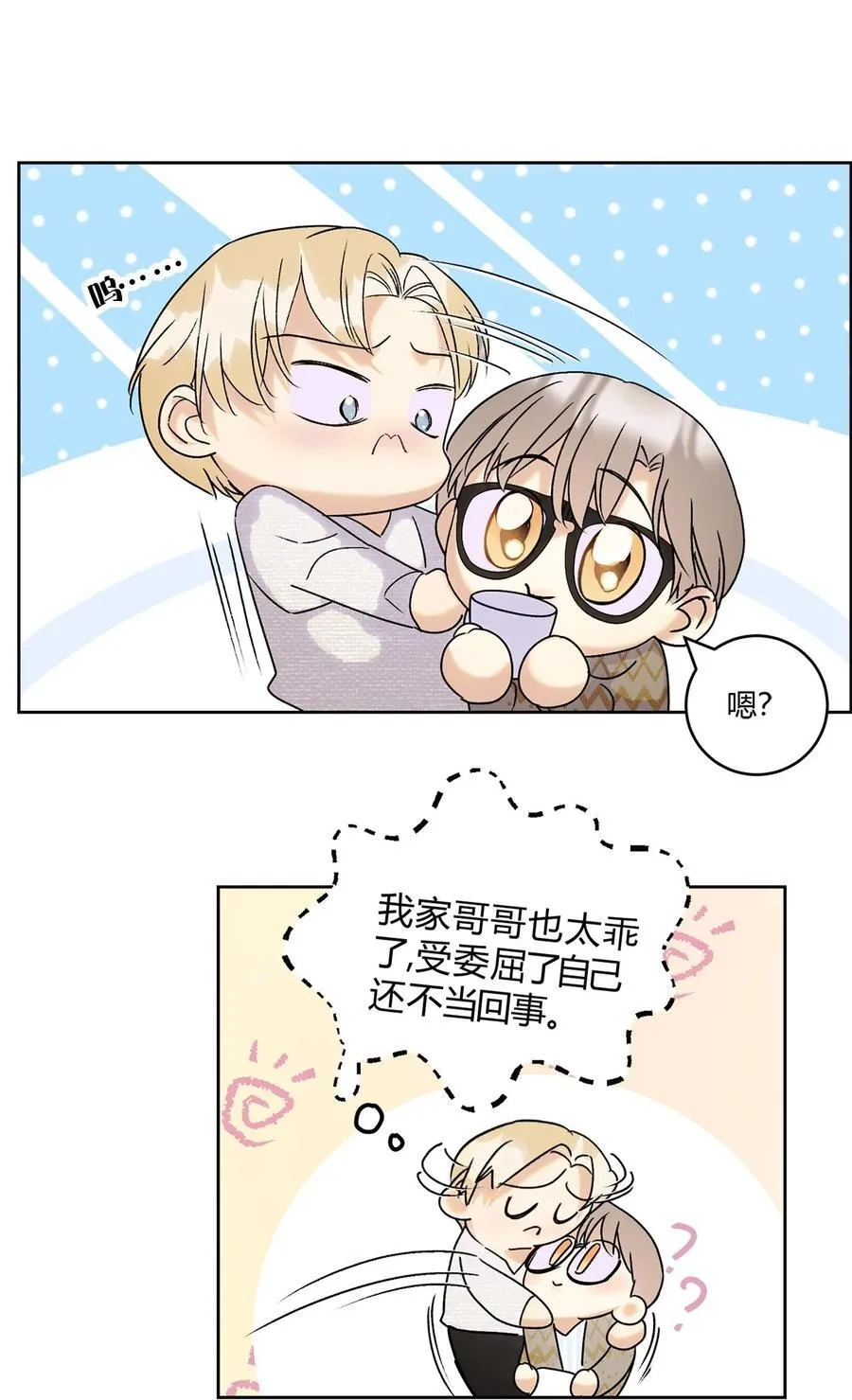 26 哥哥认真起来了7