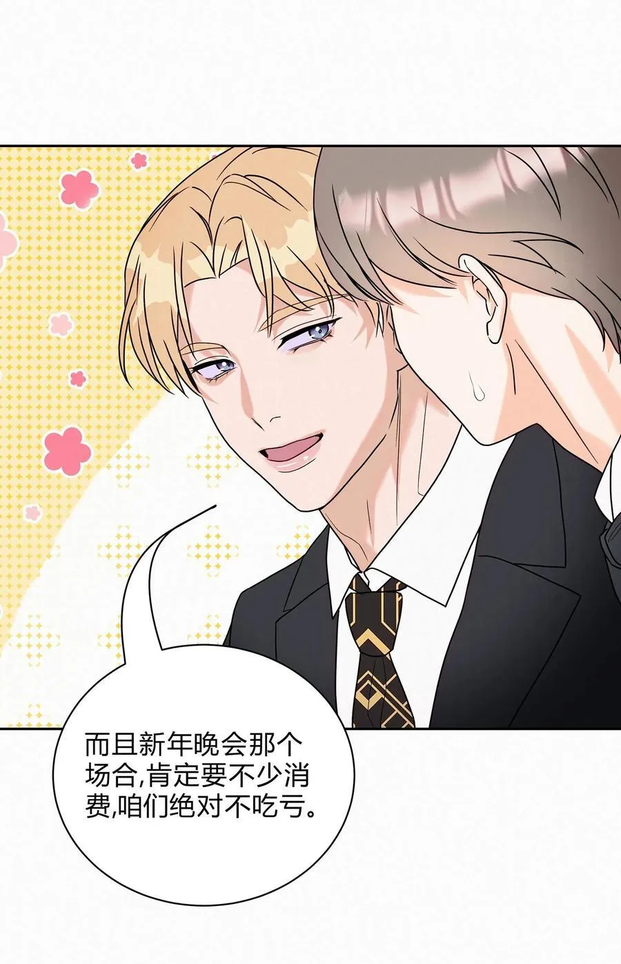 19 求和好……23